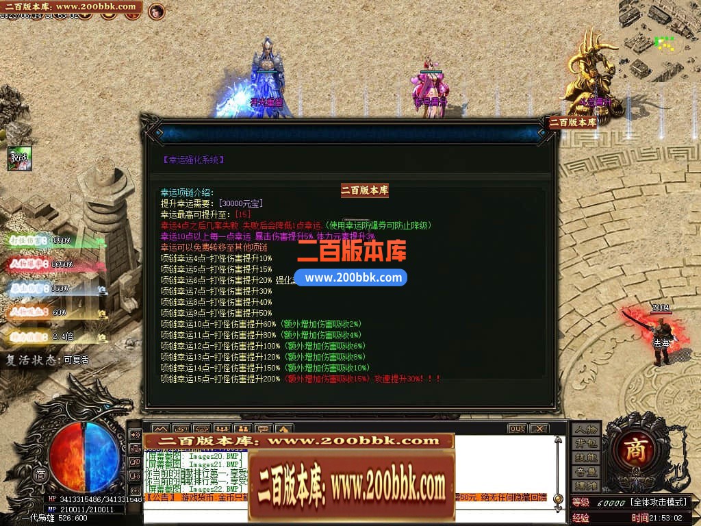06月叁仟专属神器单职业商业版本库-失落神殿-开光重鉴-首饰强化-GOM引擎 - GOM