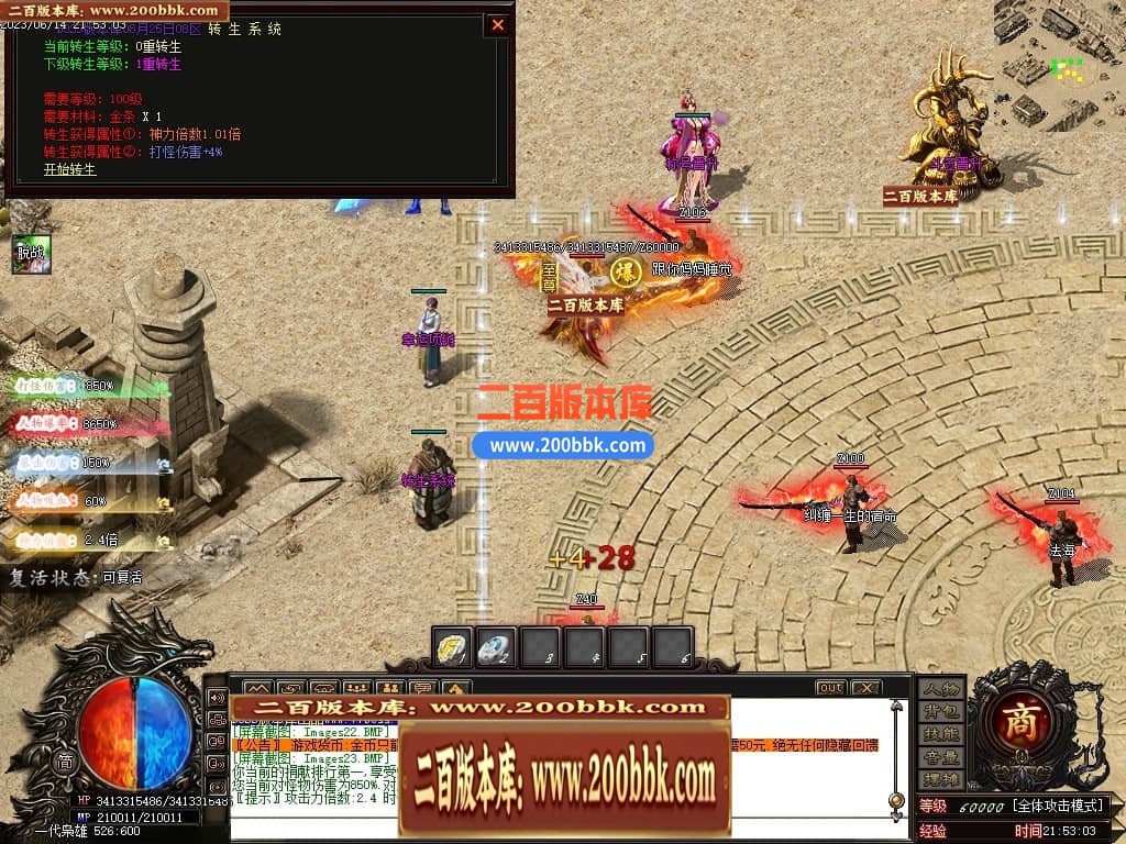 06月叁仟专属神器单职业商业版本库-失落神殿-开光重鉴-首饰强化-GOM引擎 - GOM