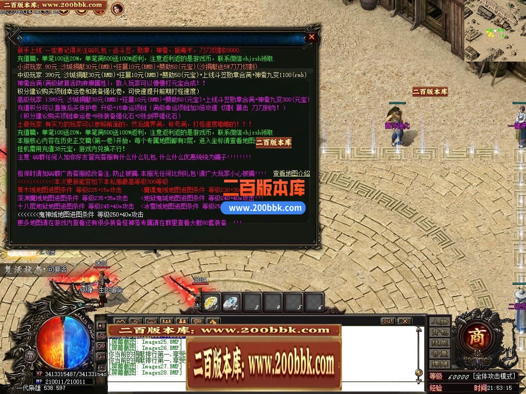 06月叁仟专属神器单职业商业版本库-失落神殿-开光重鉴-首饰强化-GOM引擎 - GOM