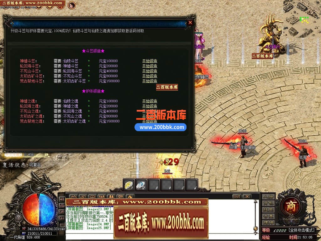 06月叁仟专属神器单职业商业版本库-失落神殿-开光重鉴-首饰强化-GOM引擎 - GOM