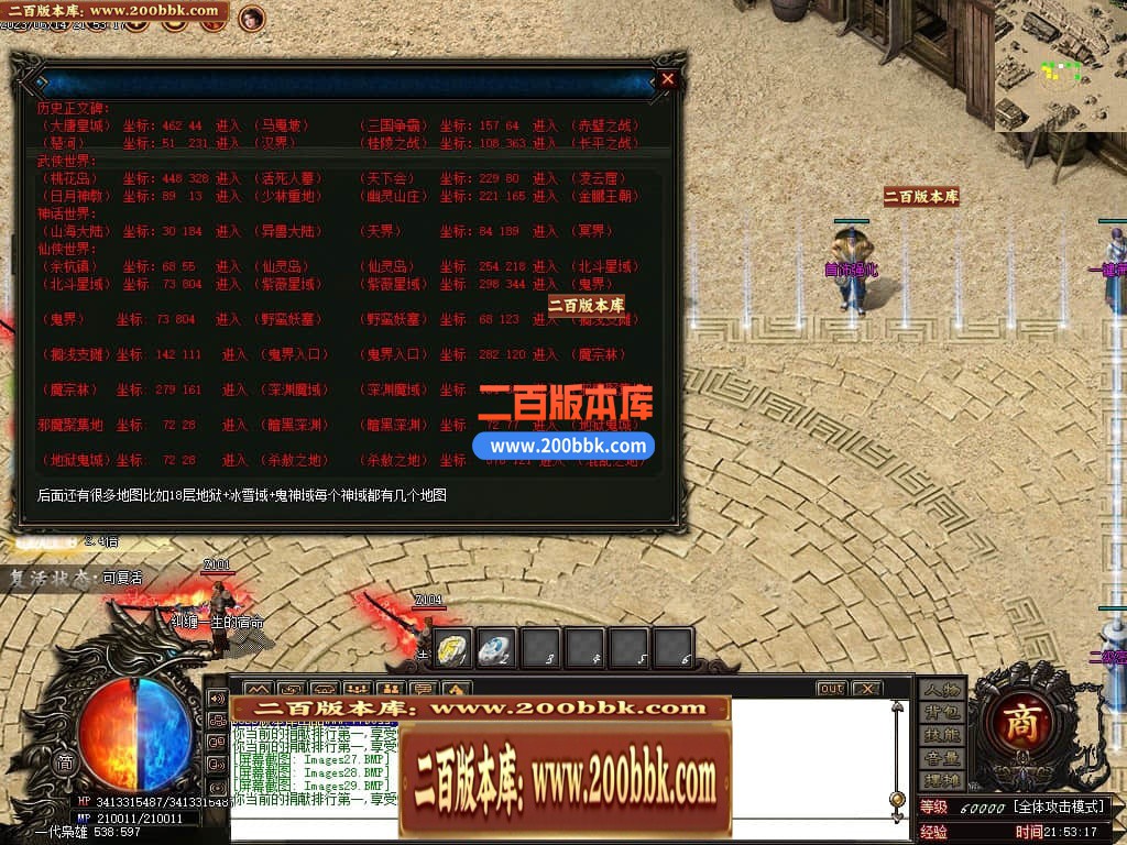 06月叁仟专属神器单职业商业版本库-失落神殿-开光重鉴-首饰强化-GOM引擎 - GOM