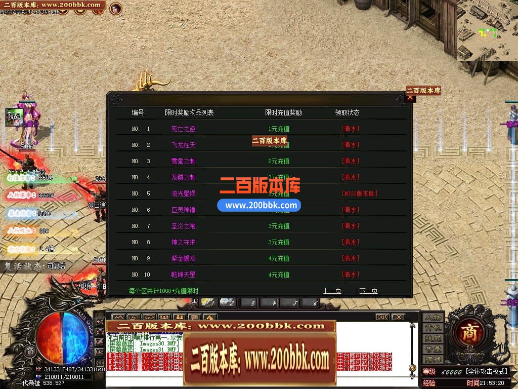 06月叁仟专属神器单职业商业版本库-失落神殿-开光重鉴-首饰强化-GOM引擎 - GOM