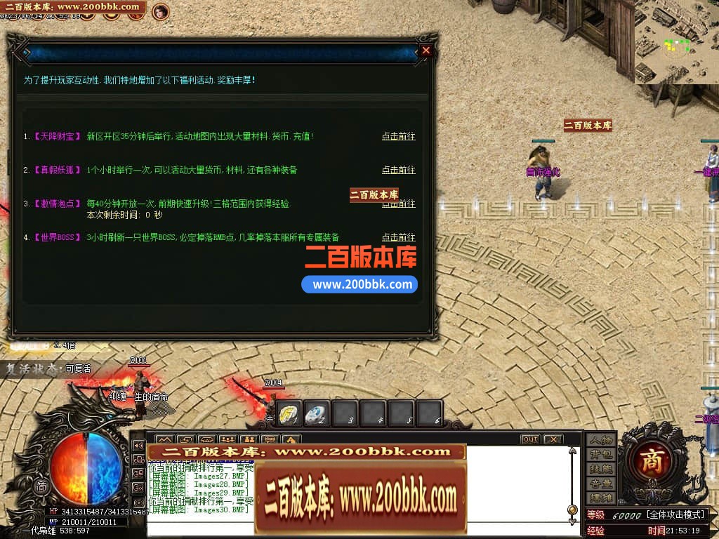 06月叁仟专属神器单职业商业版本库-失落神殿-开光重鉴-首饰强化-GOM引擎 - GOM