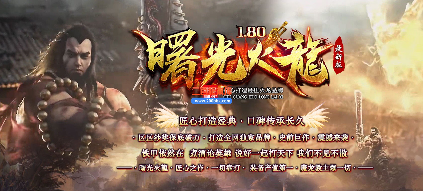 06月曙光火龙微变三职业商业版本库-传奇单机版-GOM引擎