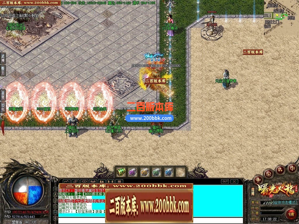 06月曙光火龙微变三职业商业版本库-传奇单机版-GOM引擎 - GOM