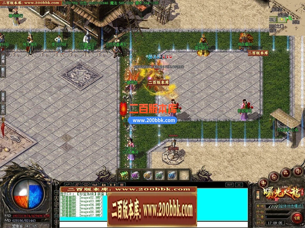 06月曙光火龙微变三职业商业版本库-传奇单机版-GOM引擎 - GOM
