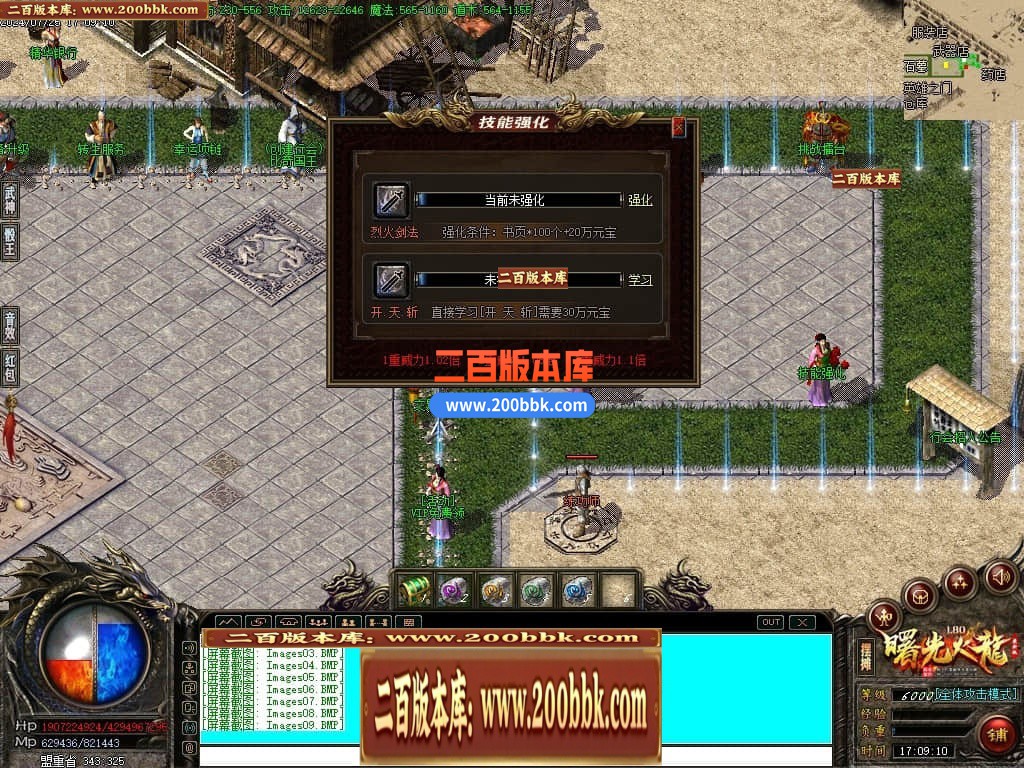 06月曙光火龙微变三职业商业版本库-传奇单机版-GOM引擎 - GOM