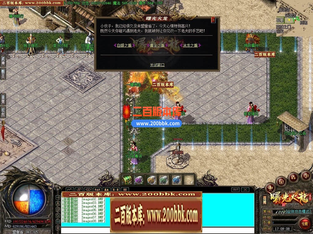06月曙光火龙微变三职业商业版本库-传奇单机版-GOM引擎 - GOM