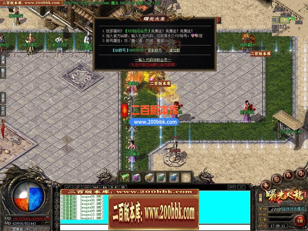 06月曙光火龙微变三职业商业版本库-传奇单机版-GOM引擎 - GOM