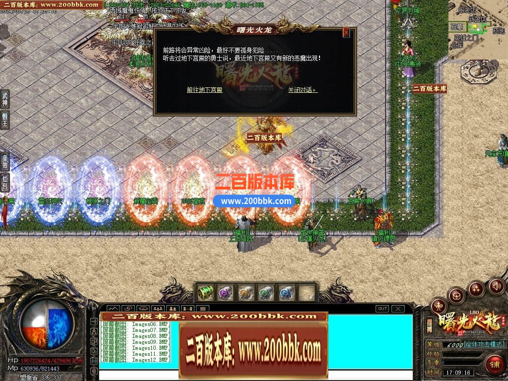 06月曙光火龙微变三职业商业版本库-传奇单机版-GOM引擎 - GOM