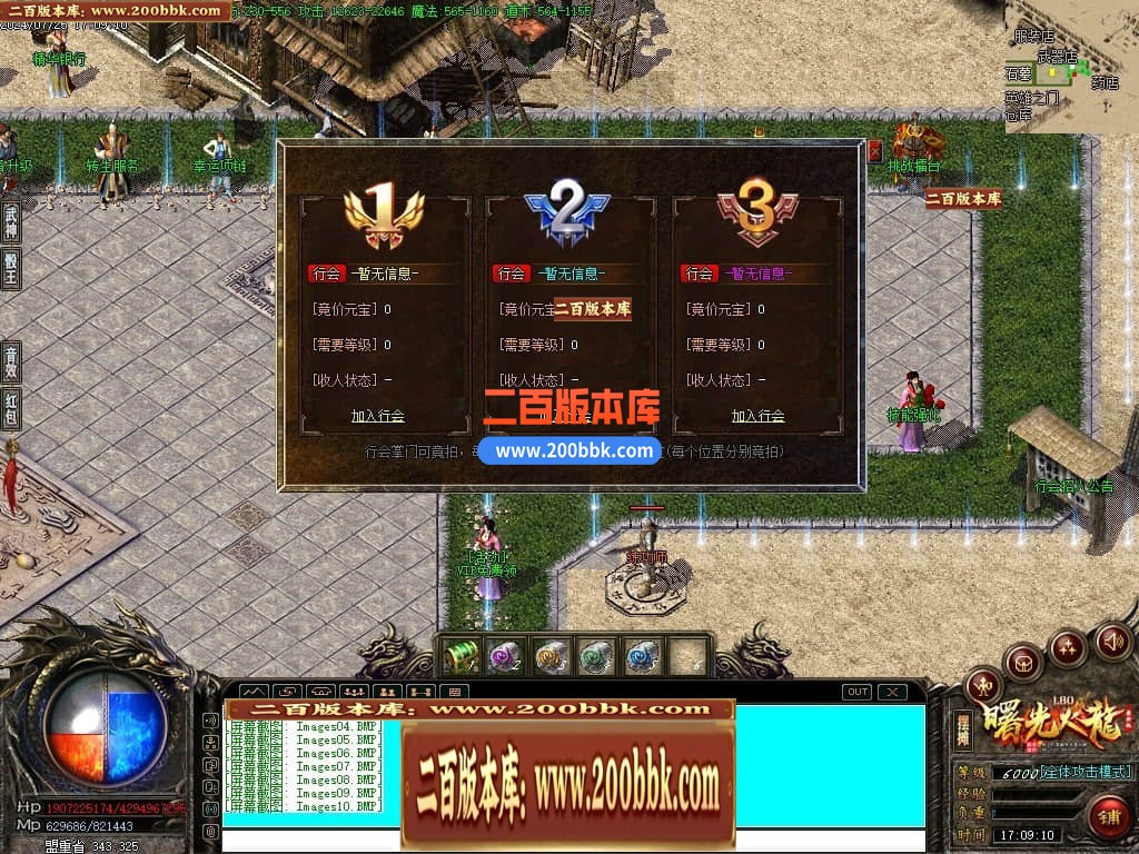 06月曙光火龙微变三职业商业版本库-传奇单机版-GOM引擎 - GOM