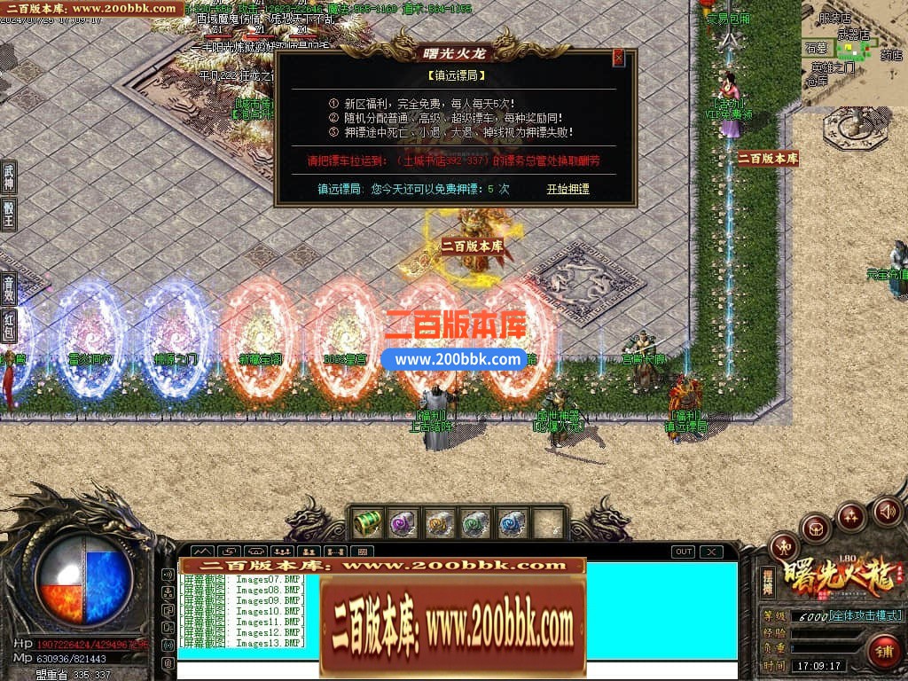06月曙光火龙微变三职业商业版本库-传奇单机版-GOM引擎 - GOM