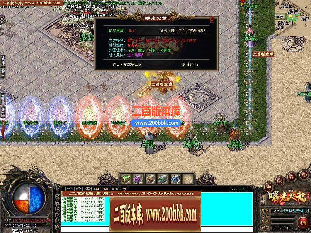 06月曙光火龙微变三职业商业版本库-传奇单机版-GOM引擎 - GOM