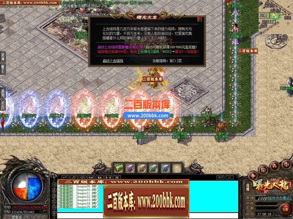 06月曙光火龙微变三职业商业版本库-传奇单机版-GOM引擎 - GOM