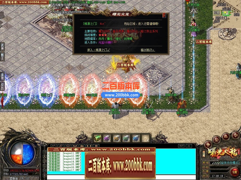 06月曙光火龙微变三职业商业版本库-传奇单机版-GOM引擎 - GOM