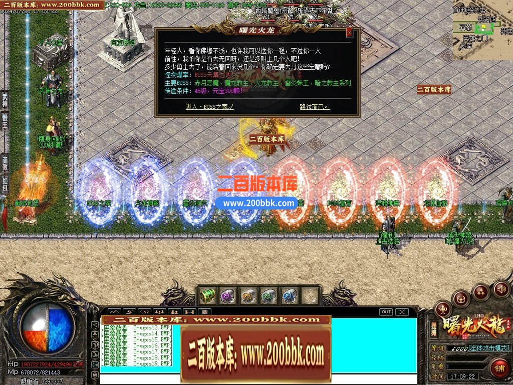 06月曙光火龙微变三职业商业版本库-传奇单机版-GOM引擎 - GOM