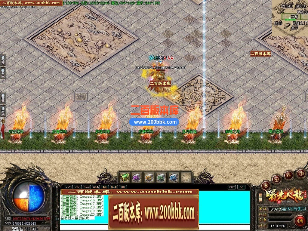 06月曙光火龙微变三职业商业版本库-传奇单机版-GOM引擎 - GOM