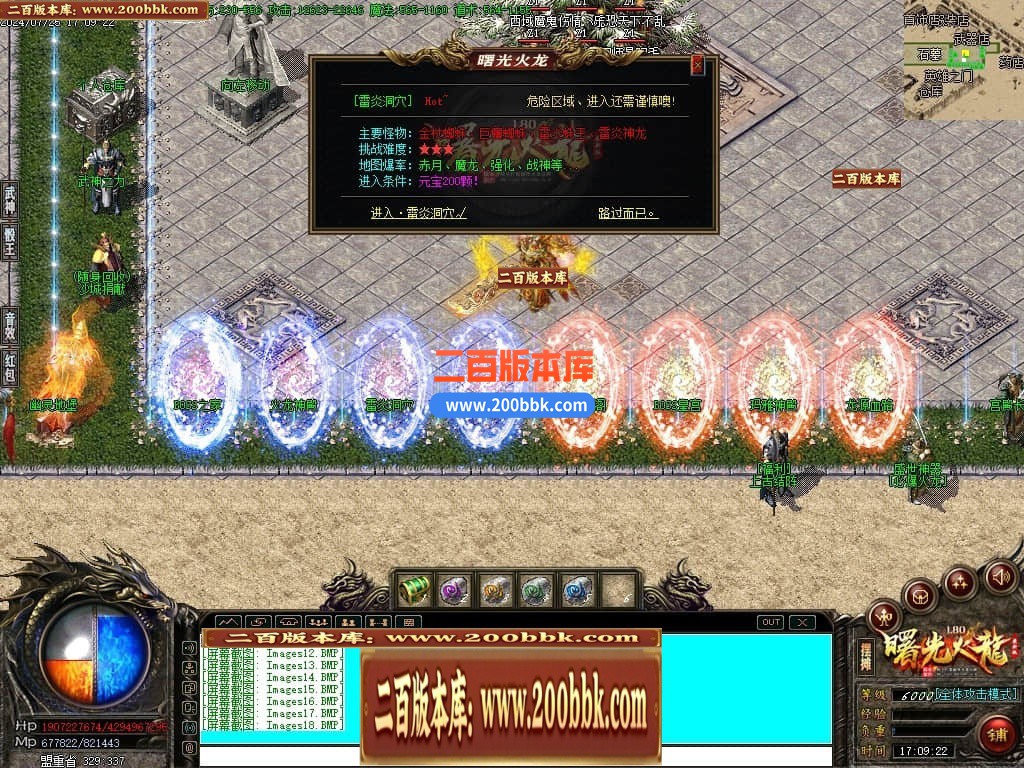 06月曙光火龙微变三职业商业版本库-传奇单机版-GOM引擎 - GOM