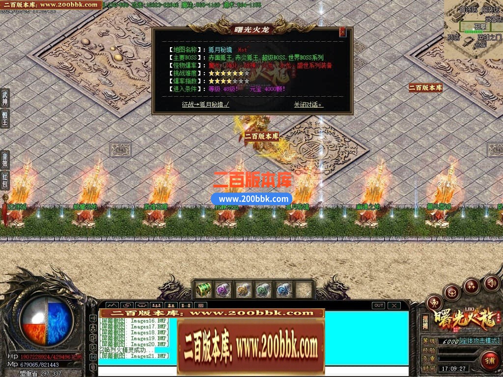 06月曙光火龙微变三职业商业版本库-传奇单机版-GOM引擎 - GOM
