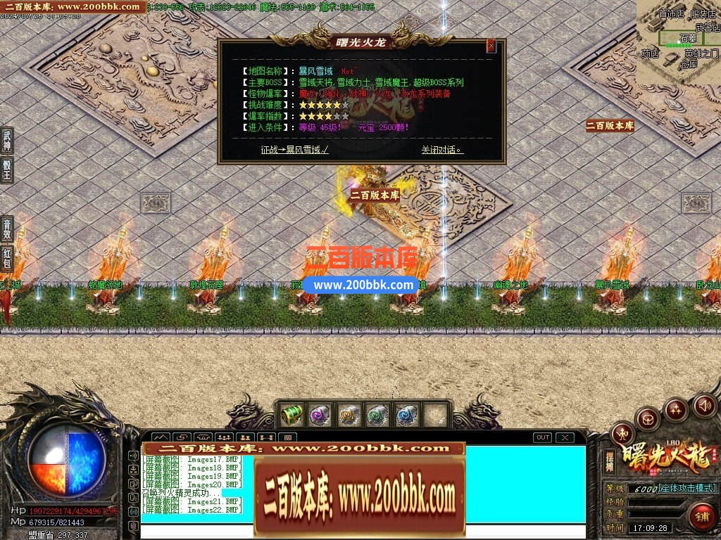 06月曙光火龙微变三职业商业版本库-传奇单机版-GOM引擎 - GOM