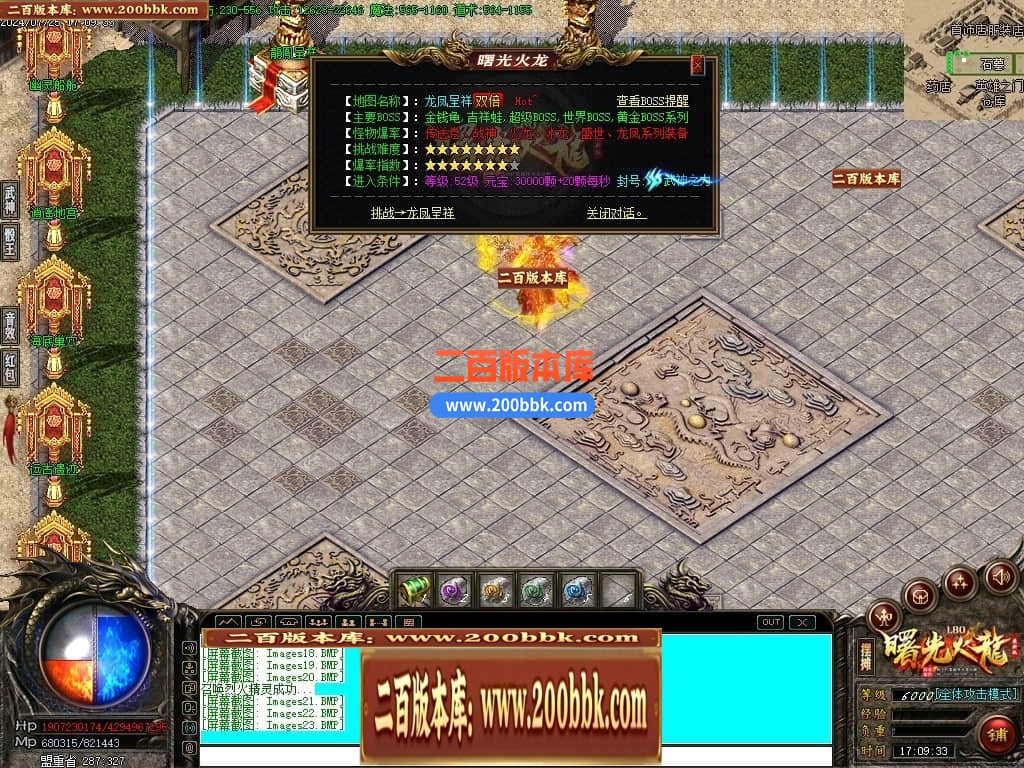 06月曙光火龙微变三职业商业版本库-传奇单机版-GOM引擎 - GOM