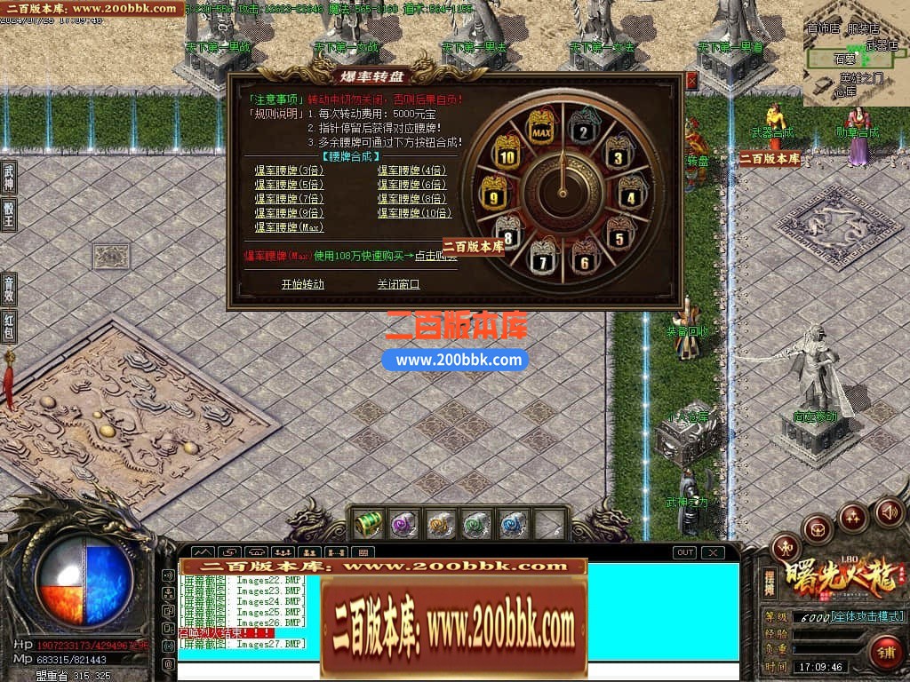06月曙光火龙微变三职业商业版本库-传奇单机版-GOM引擎 - GOM