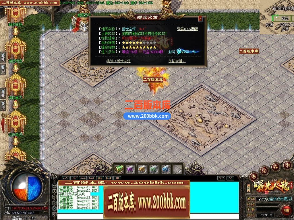 06月曙光火龙微变三职业商业版本库-传奇单机版-GOM引擎 - GOM