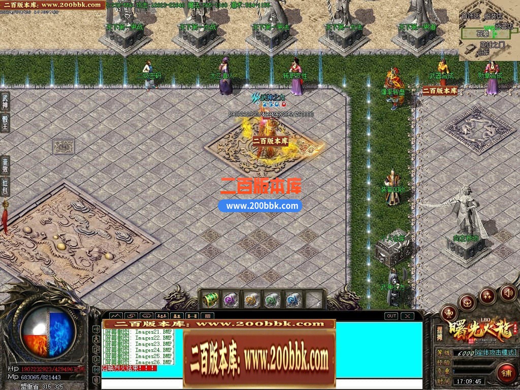 06月曙光火龙微变三职业商业版本库-传奇单机版-GOM引擎 - GOM
