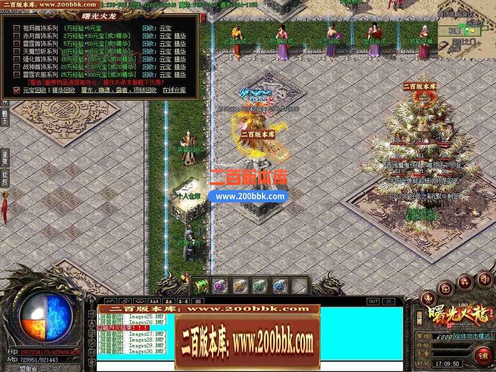 06月曙光火龙微变三职业商业版本库-传奇单机版-GOM引擎 - GOM