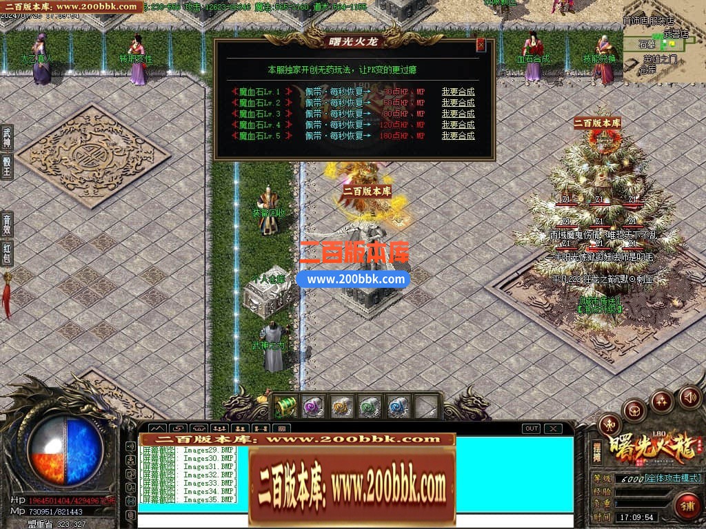 06月曙光火龙微变三职业商业版本库-传奇单机版-GOM引擎 - GOM