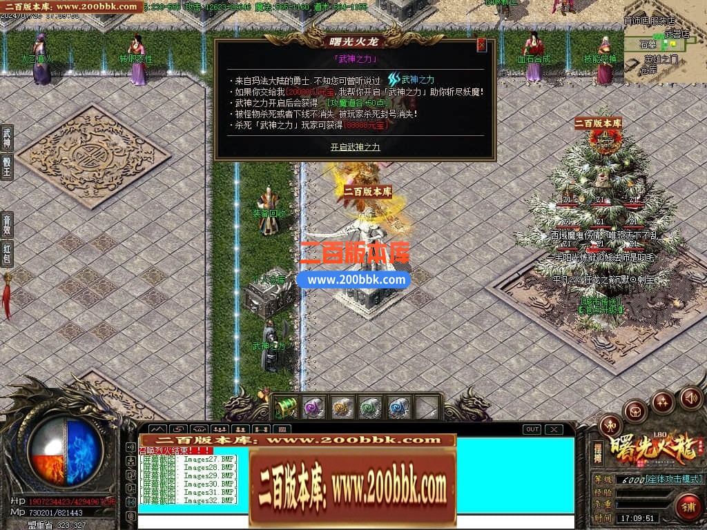 06月曙光火龙微变三职业商业版本库-传奇单机版-GOM引擎 - GOM
