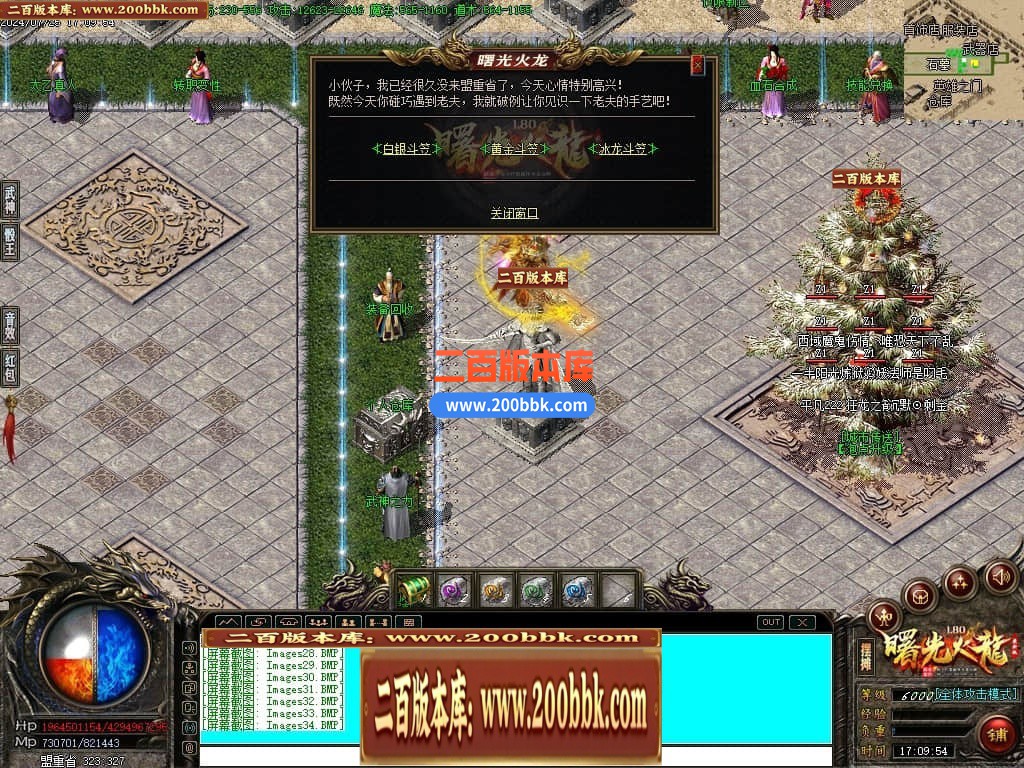 06月曙光火龙微变三职业商业版本库-传奇单机版-GOM引擎 - GOM