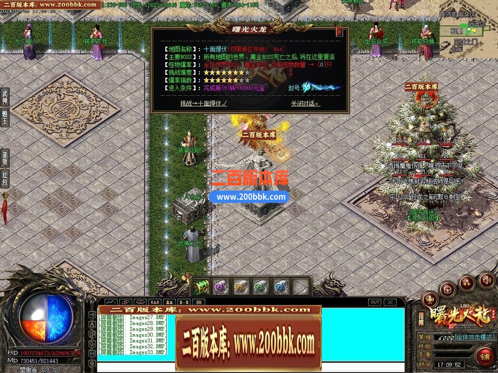 06月曙光火龙微变三职业商业版本库-传奇单机版-GOM引擎 - GOM