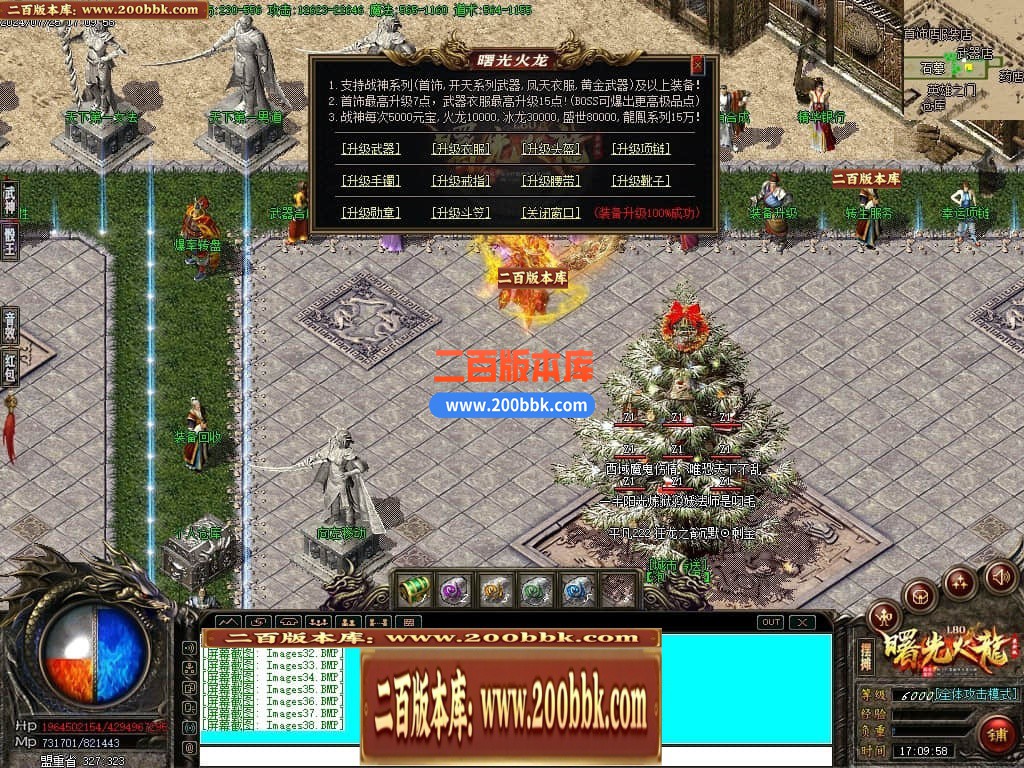 06月曙光火龙微变三职业商业版本库-传奇单机版-GOM引擎 - GOM