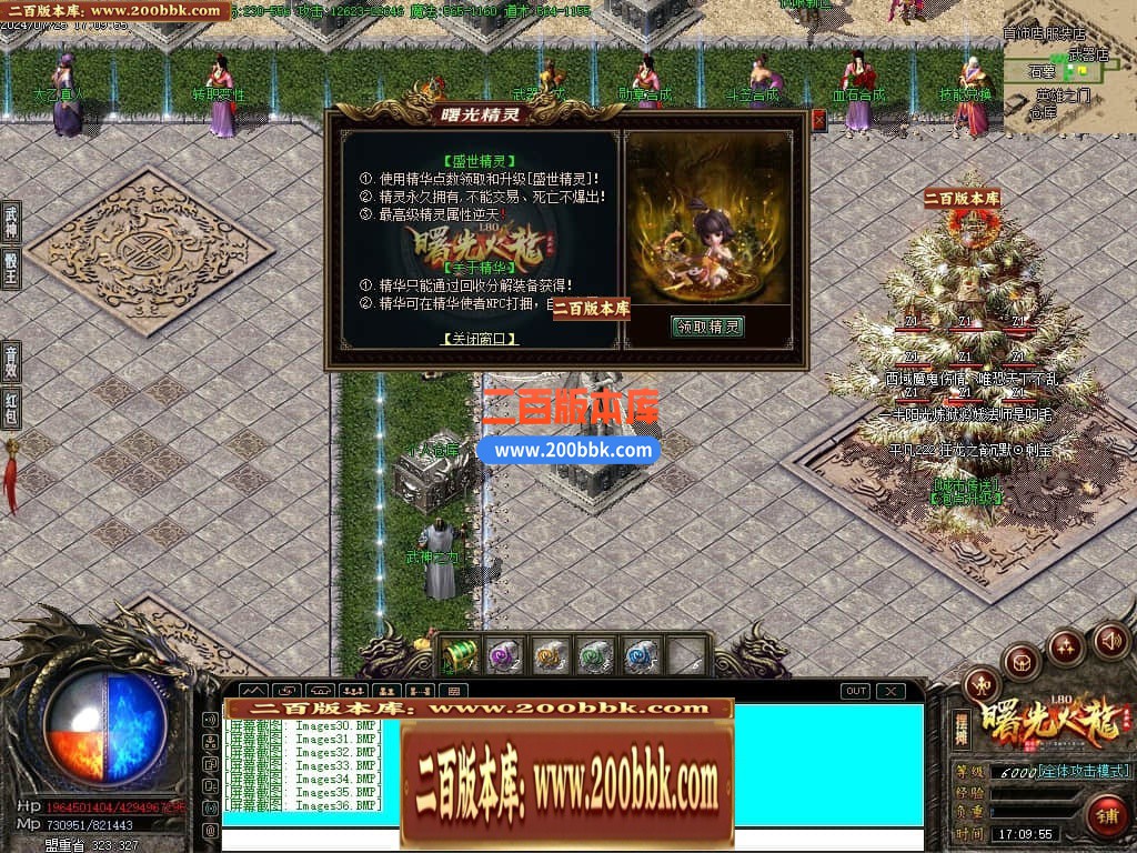 06月曙光火龙微变三职业商业版本库-传奇单机版-GOM引擎 - GOM