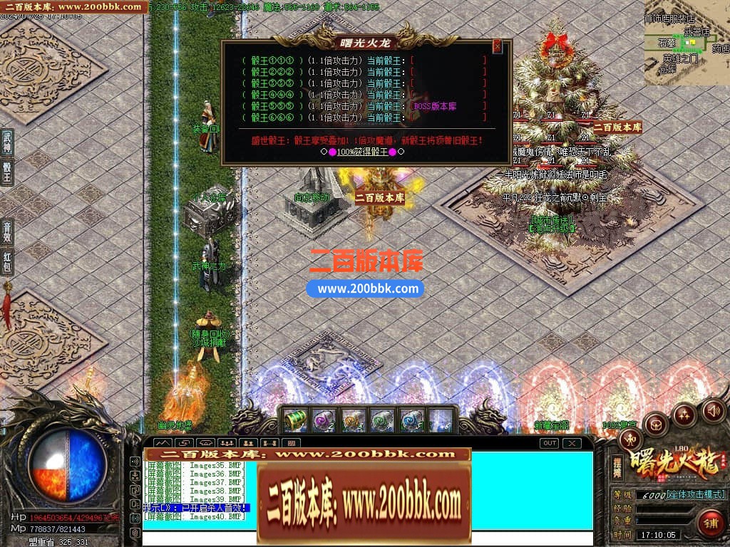 06月曙光火龙微变三职业商业版本库-传奇单机版-GOM引擎 - GOM