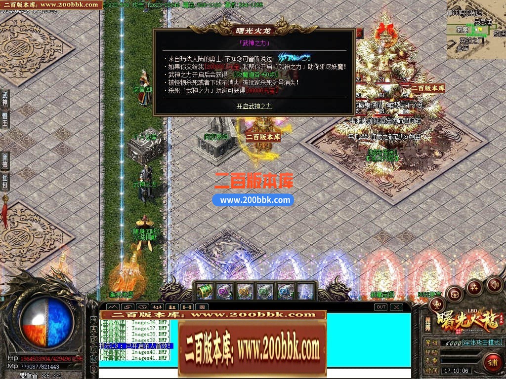 06月曙光火龙微变三职业商业版本库-传奇单机版-GOM引擎 - GOM
