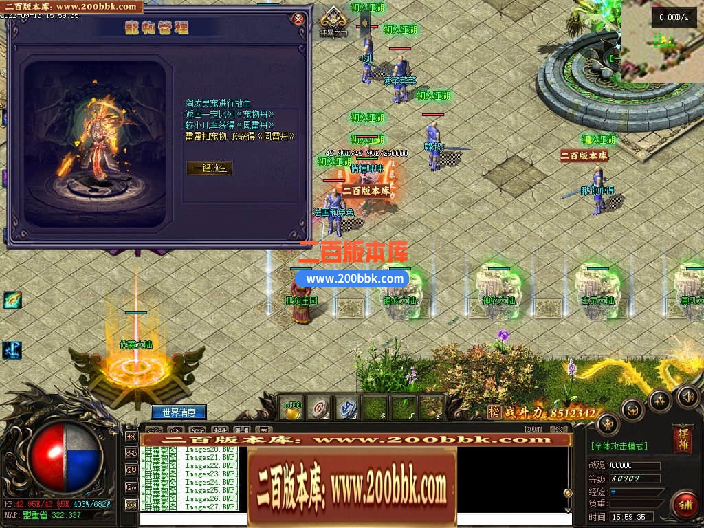 06月天天神宠特色双阵营单职业商业版本库-传奇单机版-GEE引擎 - GEE
