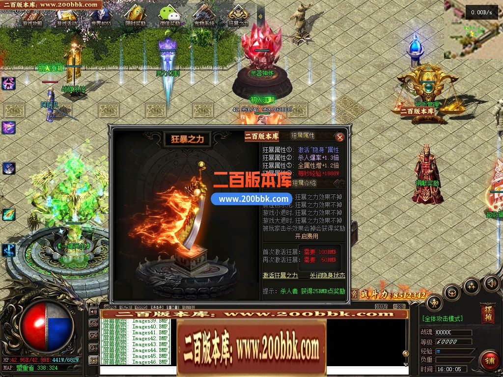 06月天天神宠特色双阵营单职业商业版本库-传奇单机版-GEE引擎 - GEE