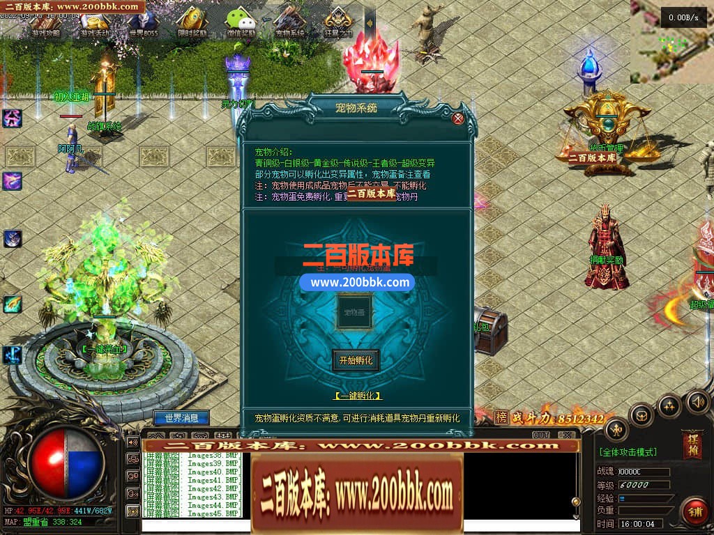 06月天天神宠特色双阵营单职业商业版本库-传奇单机版-GEE引擎 - GEE