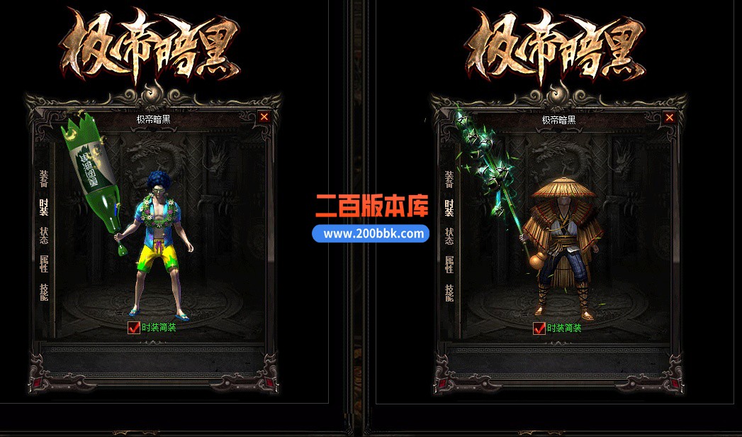 06月极帝暗黑复古三职业微变商业版本库-传奇单机版-GEE引擎 - GEE