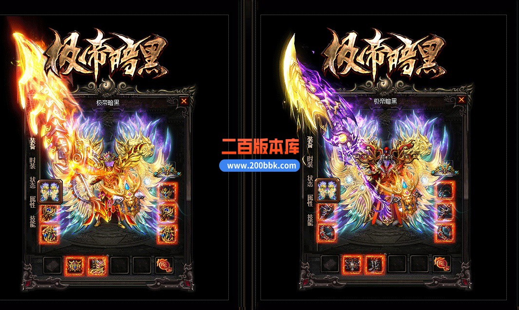 06月极帝暗黑复古三职业微变商业版本库-传奇单机版-GEE引擎 - GEE