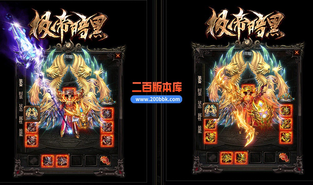 06月极帝暗黑复古三职业微变商业版本库-传奇单机版-GEE引擎 - GEE