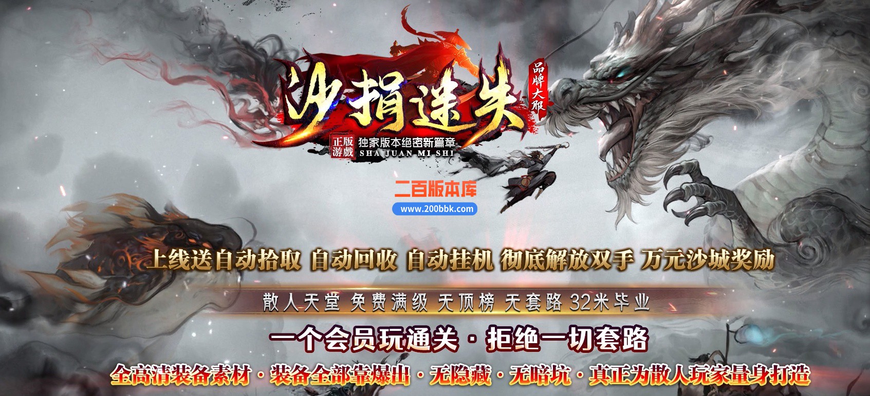 06月沙捐迷失新篇章无限刀单职业商业版本库-传奇单机版-GOM引擎