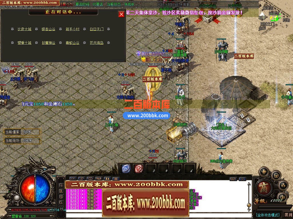 06月沙捐迷失新篇章无限刀单职业商业版本库-传奇单机版-GOM引擎 - GOM