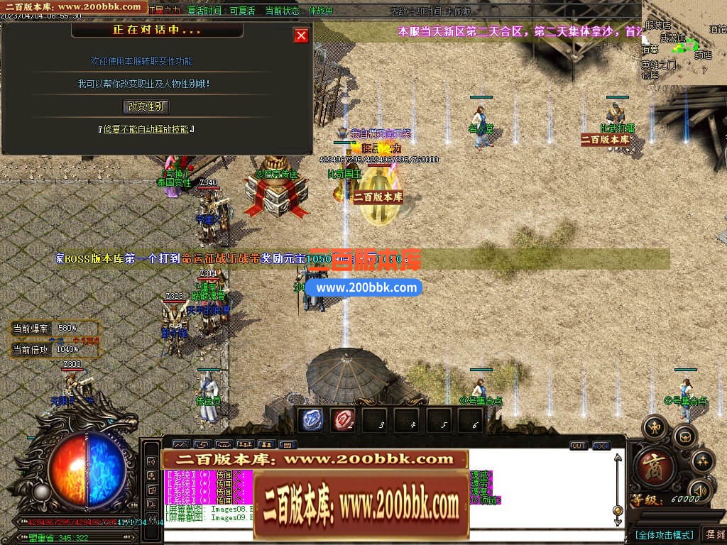 06月沙捐迷失新篇章无限刀单职业商业版本库-传奇单机版-GOM引擎 - GOM