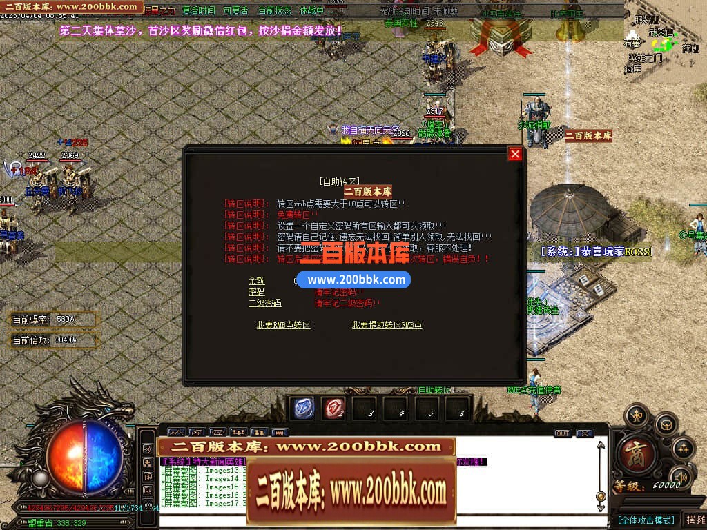 06月沙捐迷失新篇章无限刀单职业商业版本库-传奇单机版-GOM引擎 - GOM
