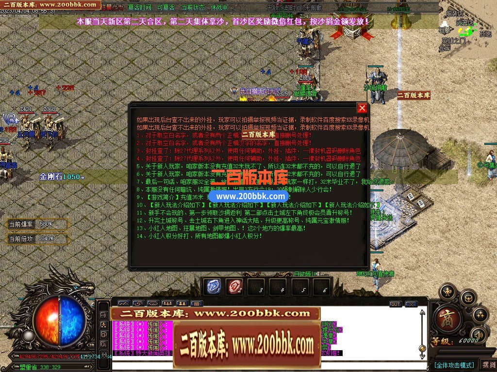 06月沙捐迷失新篇章无限刀单职业商业版本库-传奇单机版-GOM引擎 - GOM