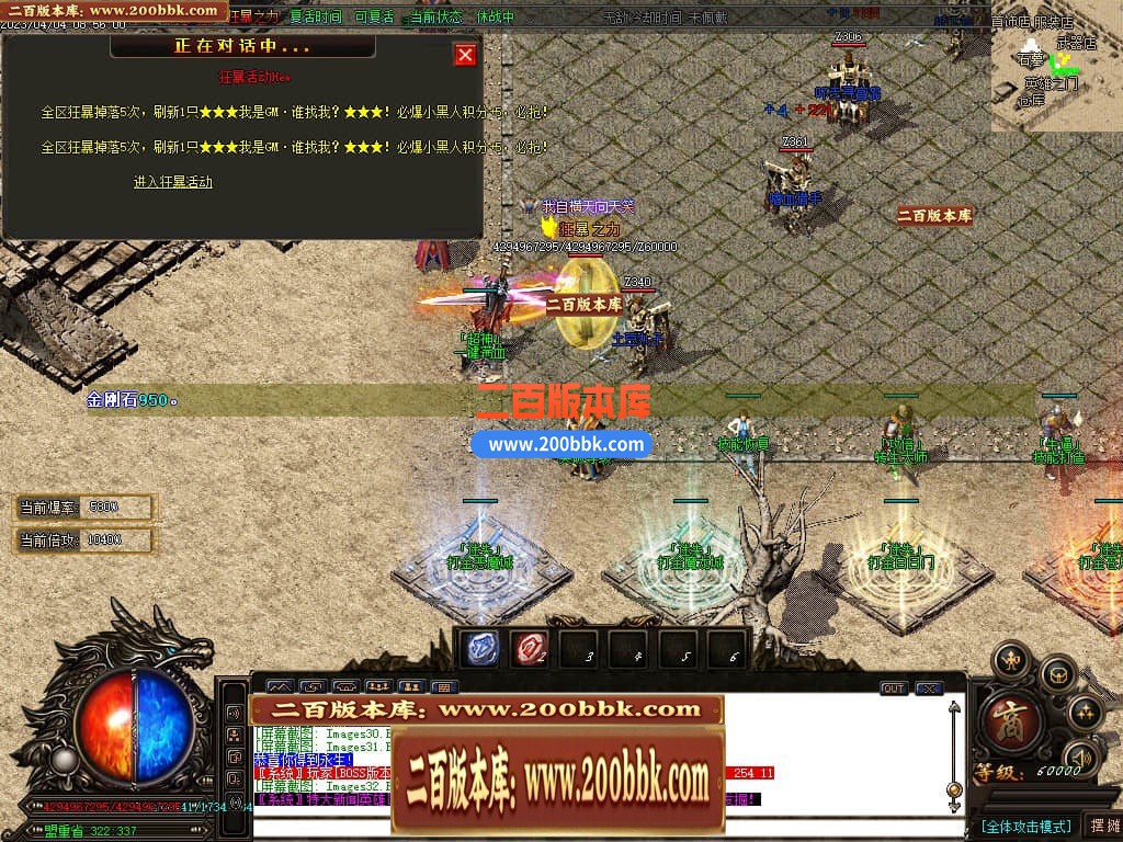 06月沙捐迷失新篇章无限刀单职业商业版本库-传奇单机版-GOM引擎 - GOM