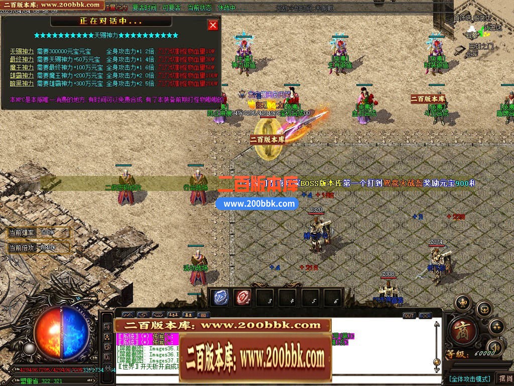 06月沙捐迷失新篇章无限刀单职业商业版本库-传奇单机版-GOM引擎 - GOM